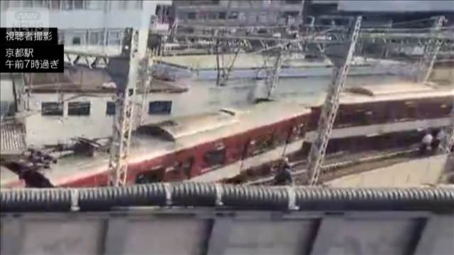 近鉄京都線　京都駅構内で普通列車が脱線　けが人なし　一部区間で運転見合わせ