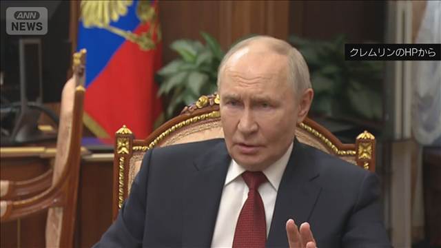 プーチン大統領「ウクライナが新提案」戦闘を南部4州に限定　交渉に応じる姿勢も