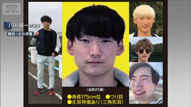 大分・別府市ひき逃げ事件から4年　全国で八田與一容疑者の情報呼び掛け