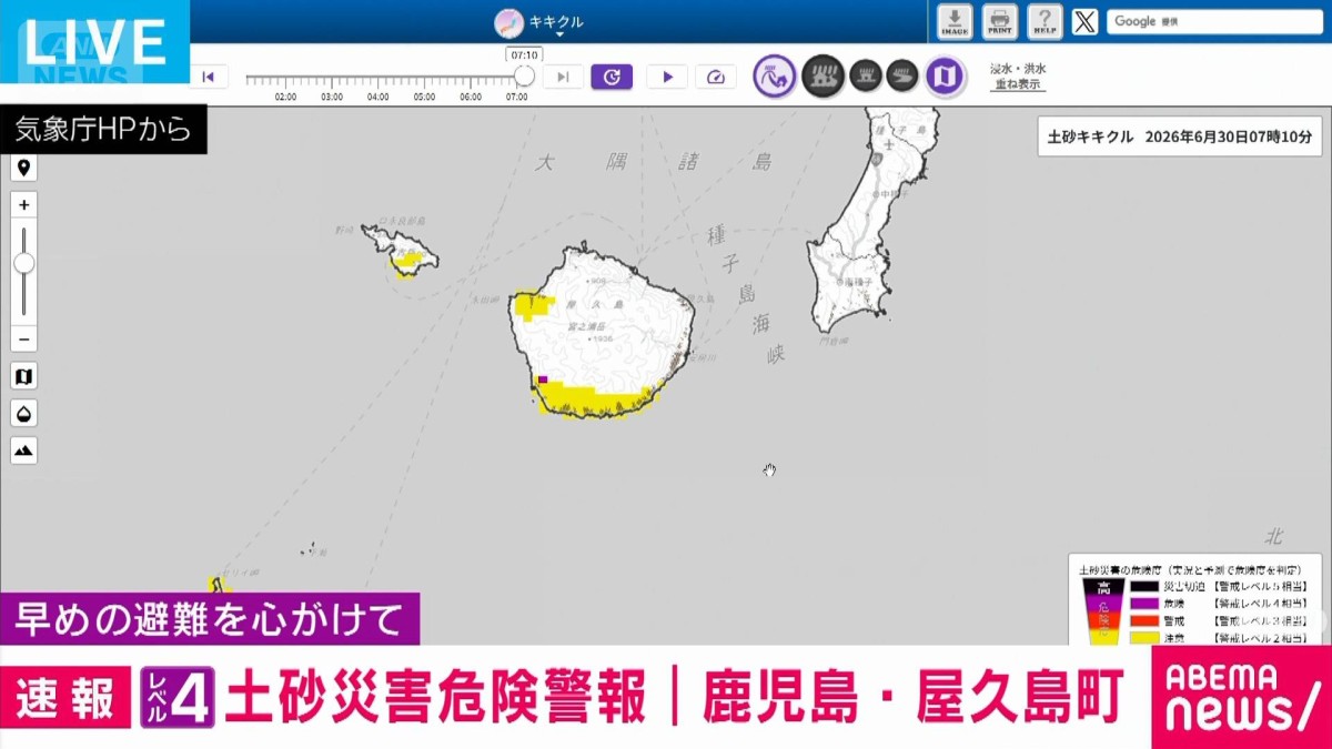 鹿児島・屋久島町にレベル4土砂災害危険警報 厳重な警戒を