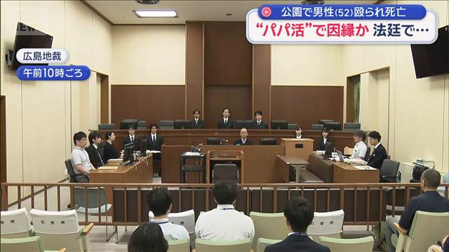 公園で男性（52）殴られ死亡 “パパ活”で因縁か　法廷で“きっかけ”明らかに