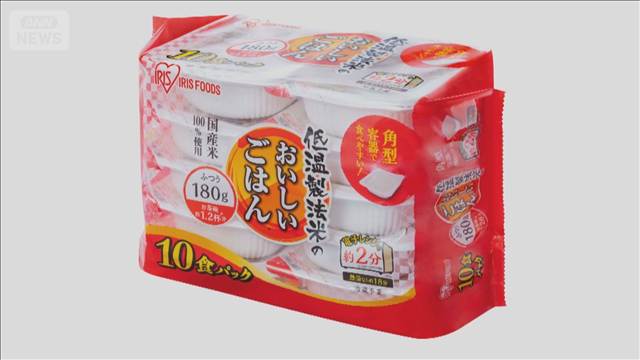 パックごはんを値下げ アイリスグループ　コメ価格下落など受け7月1日から