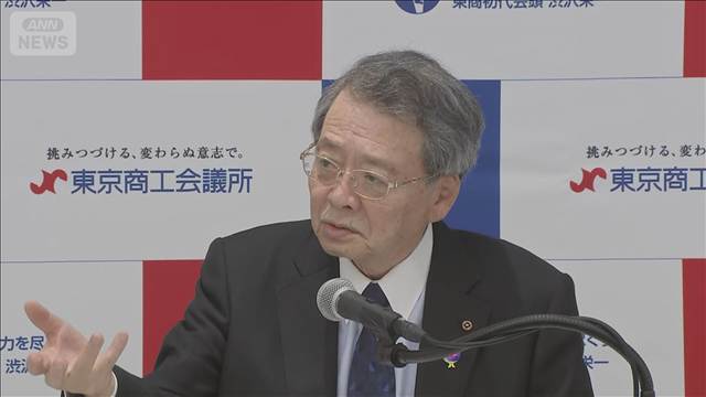 政府は円安是正の「機を逸した」　39年半ぶり円安に日商会頭　「危機的局面」