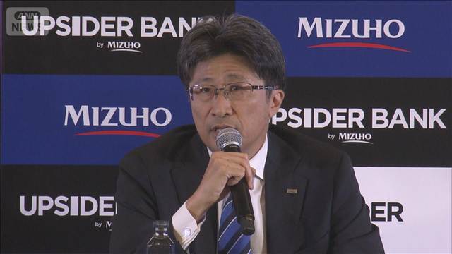 みずほ中小向け金融サービス開始　口座の即日開設やAI活用したオンライン融資可能に