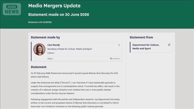 英政府がパラマウントによるワーナー買収に介入意向　報道機関の多様性への懸念理由