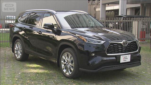 トヨタの米国生産SUV「ハイランダー」　860万円で全国発売へ　対日貿易赤字の縮小に
