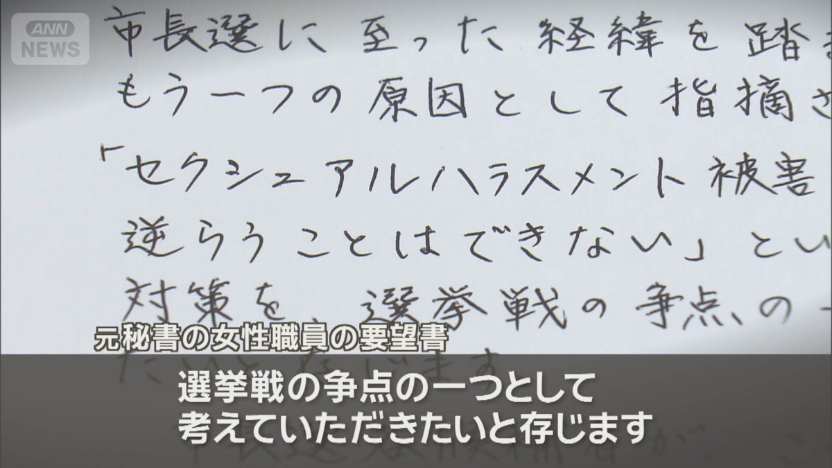 セクハラ被害者　市長選で争点にハラスメント防止策を盛り込むよう要望　福岡・田川市