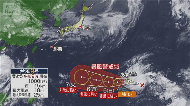九州で線状降水帯が発生 筑後川で一時氾濫発生　台風9号も発生 列島に近づく恐れ