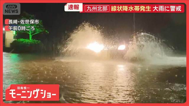 九州北部で相次ぎ「線状降水帯」　佐賀では激しい雨に稲光　大阪でも道路冠水