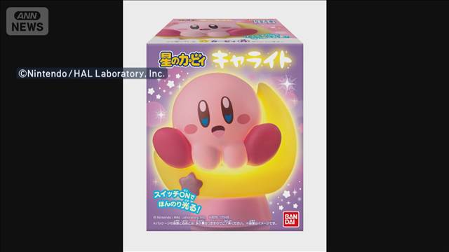 「星のカービィ キャライト」約24万個回収　電池に不具合