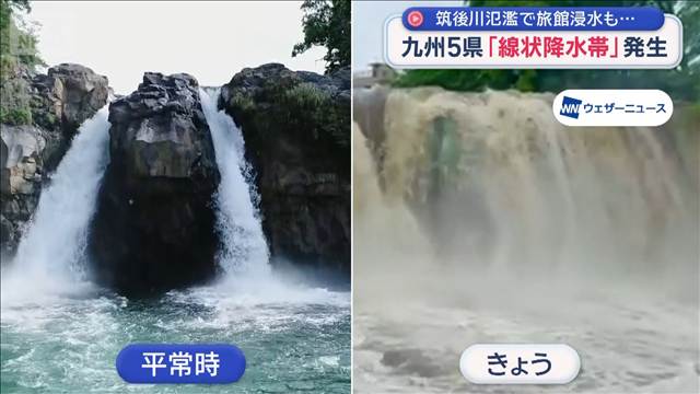 筑後川氾濫で旅館浸水も…九州5県「線状降水帯」発生　ダブル台風発生へ関東も大雨