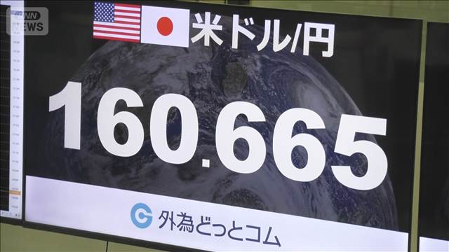 米利上げ観測遠のき円高、一時160円台に　介入警戒感もあり神経質な値動き