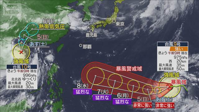 ダブル台風　9号は猛烈な勢力へ　沖縄への影響に警戒
