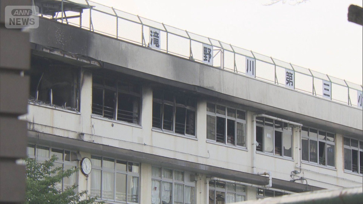 音楽準備室での私服干し「不適切だった」　東京・北区の小学校火事で保護者説明会