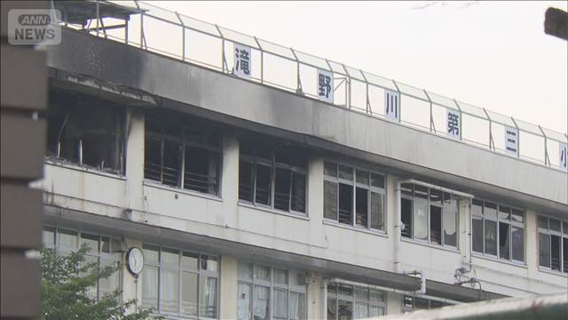 音楽準備室での私服干し「不適切だった」　東京・北区の小学校火事で保護者説明会