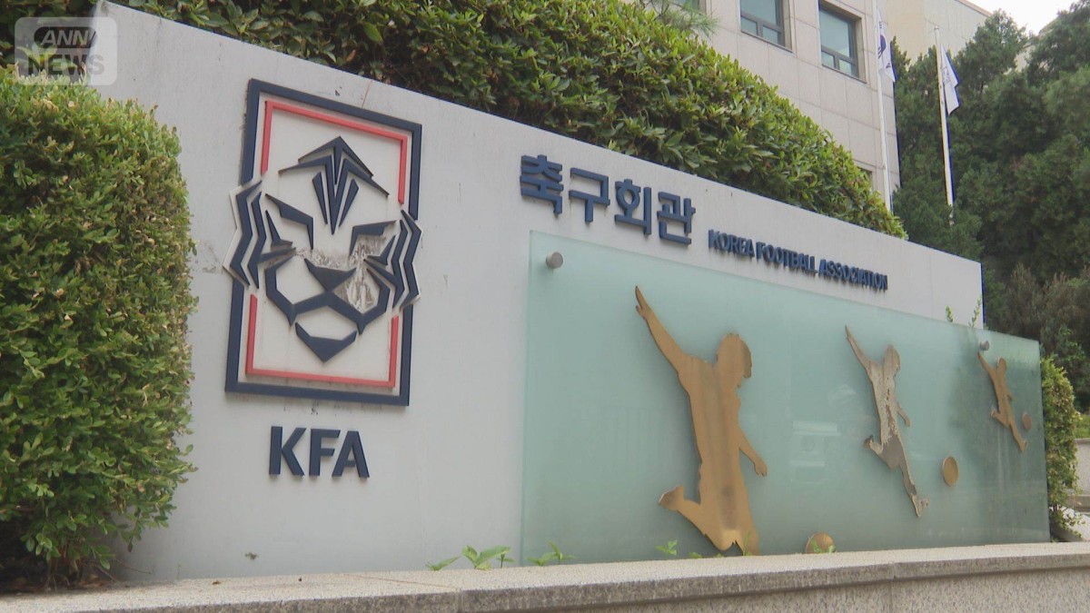 韓国がサッカー界立て直しに向けた新組織立ち上げ　政府主導で組織改革へ