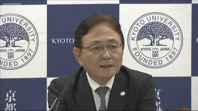 京都大学“国際卓越大”認定へ　3校目