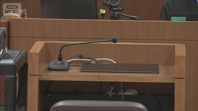 水分峡森林公園の強盗殺人　当時18歳の男に懲役18年
