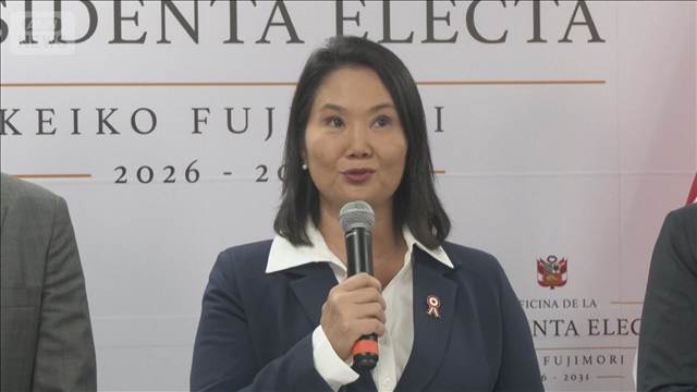 日系3世のケイコ・フジモリ氏が当選　南米ペルー大統領選で勝利宣言