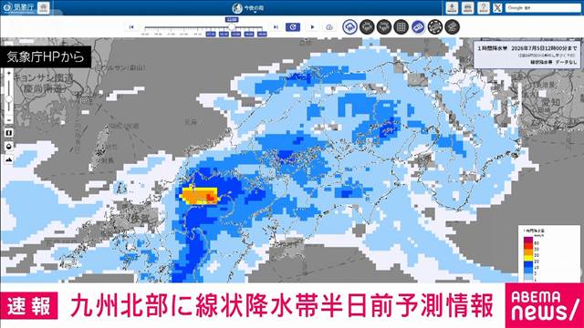 【速報】九州北部に線状降水帯半日前予測情報　昼前から昼すぎにかけて発生の可能性