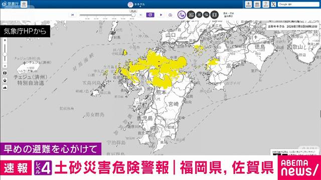 【速報】福岡県と佐賀県にレベル4土砂災害危険警報　厳重な警戒を