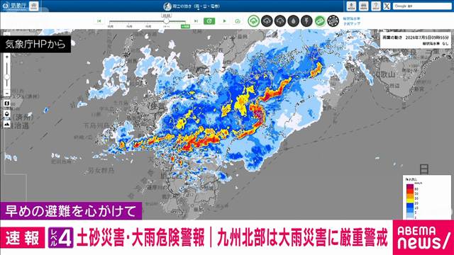 九州北部に「レベル4土砂災害・大雨危険警報」 線状降水帯発生の可能性も