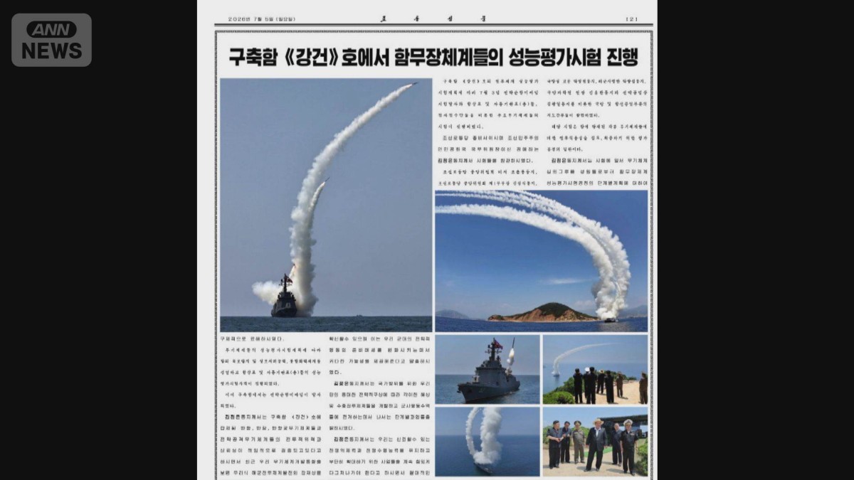 金総書記に中国・習主席が感謝のメッセージ　新型駆逐艦のミサイル試射を視察