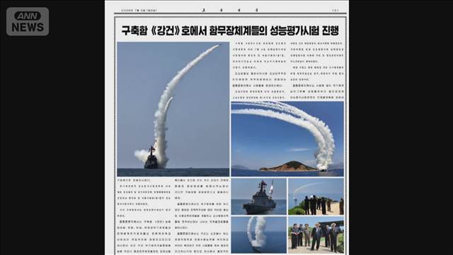 金総書記に中国・習主席が感謝のメッセージ　新型駆逐艦のミサイル試射を視察