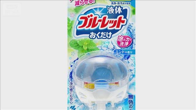 小林製薬　トイレ用製品など121品目を値上げ　今年に入り3回目　9月出荷分から