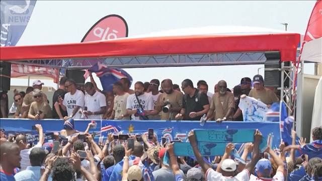 W杯で世界を驚かせたカーボベルデ代表が帰国　市民が熱烈歓迎