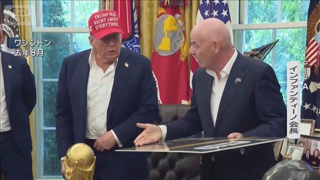 トランプ大統領がFIFAに要請か　W杯 米国選手の出場停止が覆る　1年間処分保留に