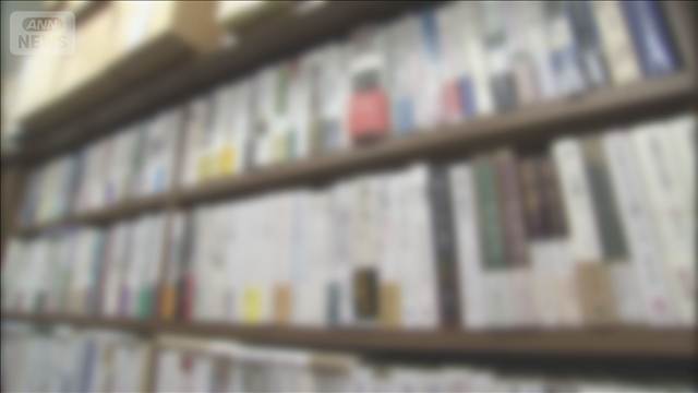 書店の4割赤字、売上高10年で2割減少　活字離れと電子書籍の普及などで