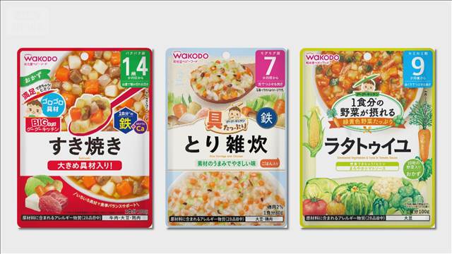 アサヒG食品　ベビーフード75品目値上げへ　3年半ぶり　物流費の高騰など背景