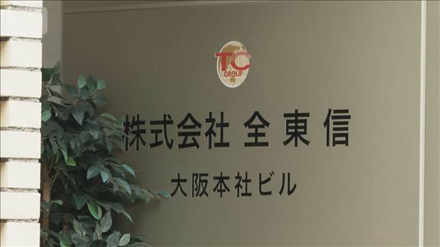 クレカ決済代行の全東信が破産　負債額は1259億円、今年最大規模