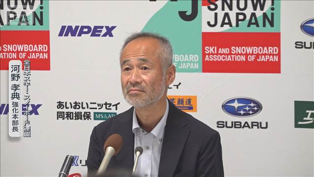 全日本スキー・スノーボード連盟 お家芸消滅に「残念の一言」 ノルディック複合除外に