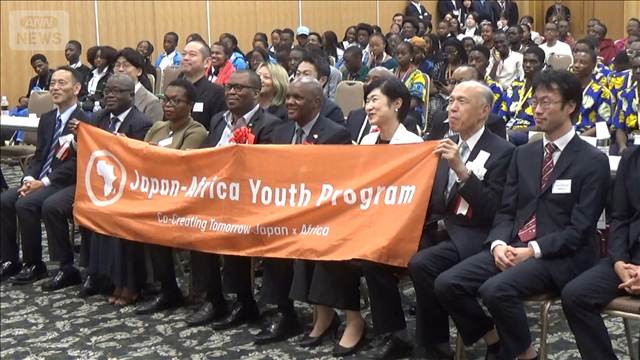 アフリカの高校生120人が来日　「知日派」育成プログラムを初開催