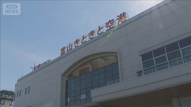 新愛称は“すし空港”　世界的認知度アップ狙う　富山空港が「富山高山すし空港」へ