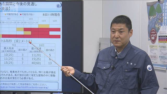 11日にかけ台風9号が先島諸島に最接近　気象庁が暴風へなどへの備え呼び掛け