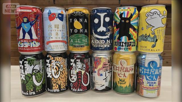 缶ビール「よなよなエール」10月から値下げ　酒税改正に伴い発泡酒税率は約7円上がる