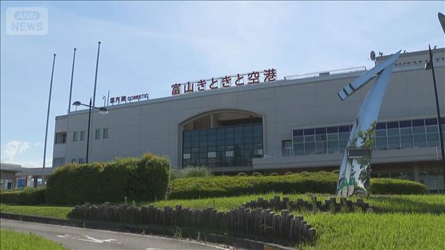 新愛称は「富山高山すし空港」　世界での認知度高めるためインバウンドにアピール