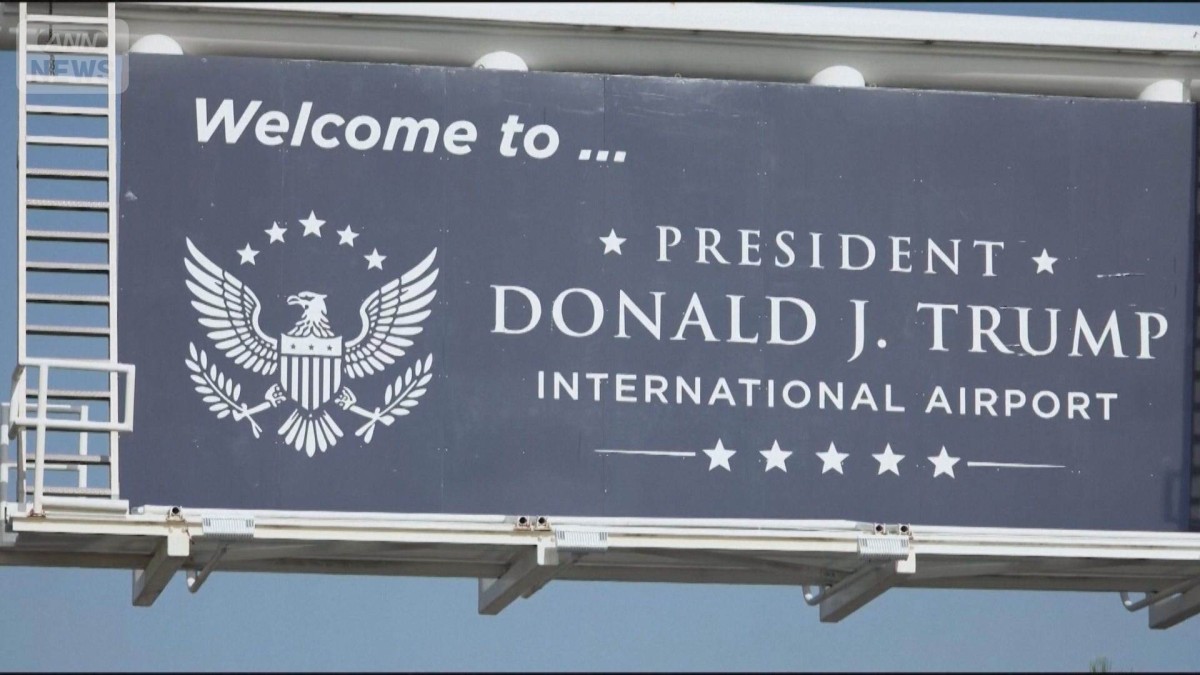 米フロリダ州に「トランプ国際空港」　トランプ氏の邸宅に近い空港が改称