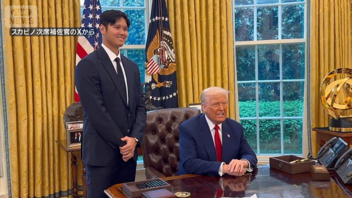 ドジャース大谷翔平らがトランプ大統領を表敬へ 23日ホワイトハウスを訪問