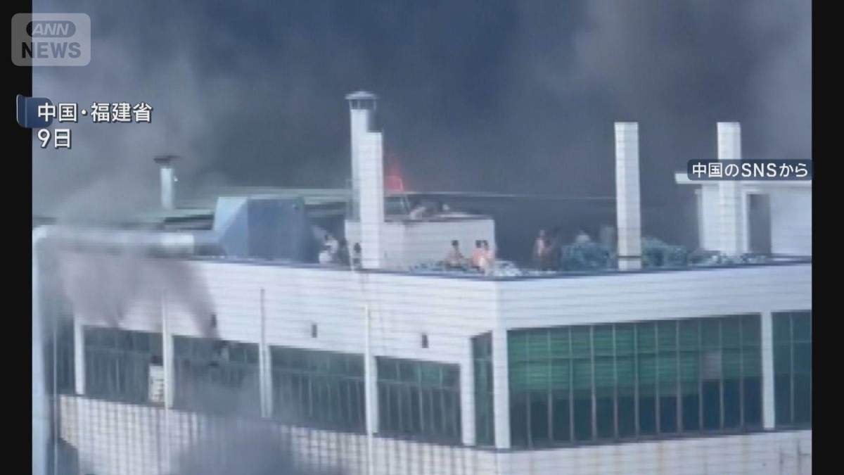 中国で靴工場の火災 28人死亡 “相次ぐ重大事故”習近平主席が重要指示