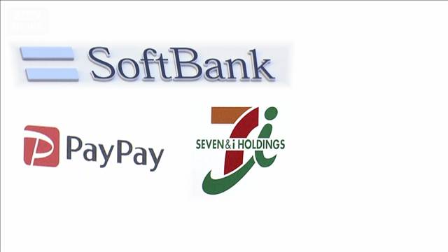 ソフトバンクとPayPay、セブンへの出資検討　数千億円規模