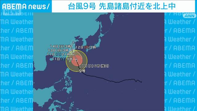台風9号 先島諸島付近を北上中 この後最接近へ
