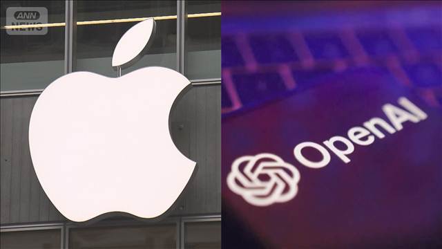 アップルがオープンAIを提訴　機密情報を不正に取得と主張