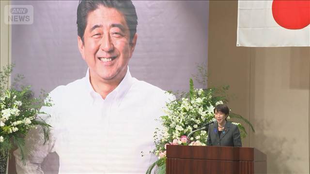 高市総理　安倍元総理の追悼集会で「トランプ大統領がシンゾーと懐かしそうに…」