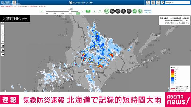 【速報】気象防災速報 北海道十勝地方で記録的短時間大雨