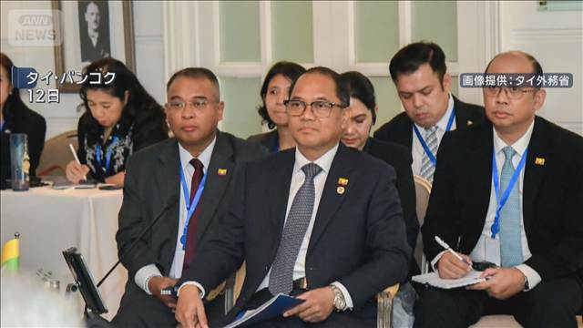 ミャンマー外相 ASEAN会議出席　軍事クーデター以降初めて対面で