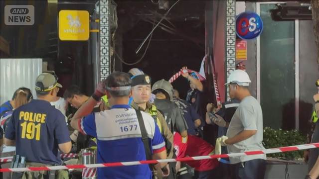 【速報】タイ・バンコクの飲食店で大規模火災　30人近くが死亡